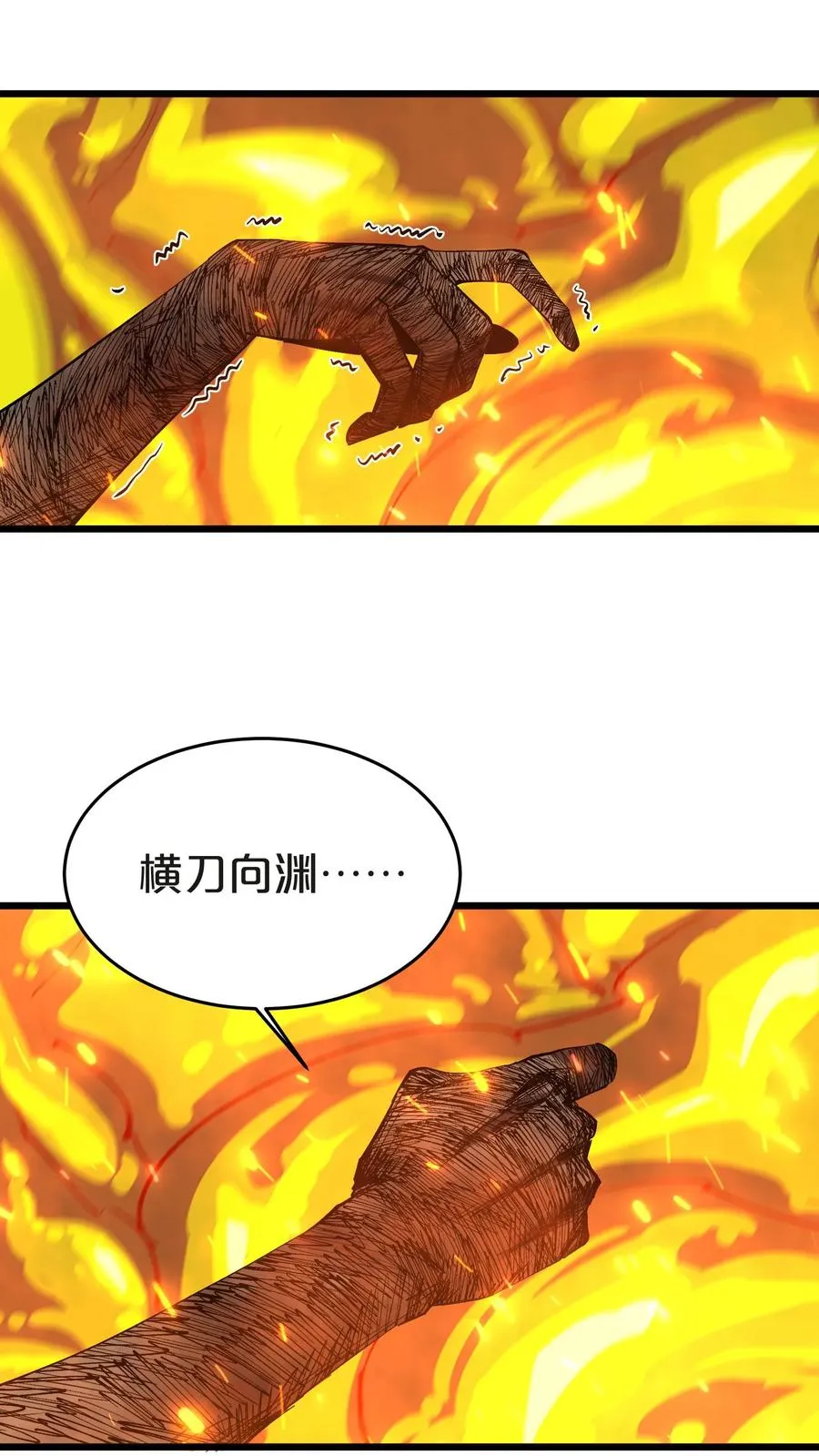 第130话 守夜人沈青竹 第51页