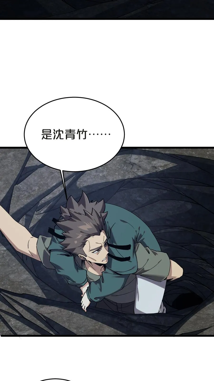 第131话 信徒 第3页