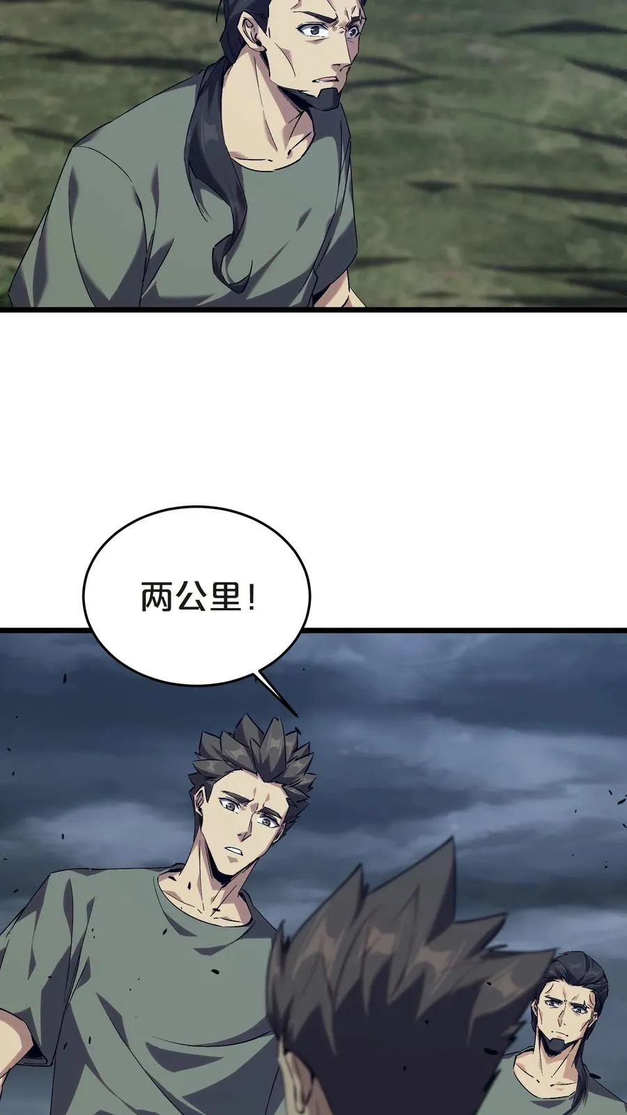 第131话 信徒 第11页