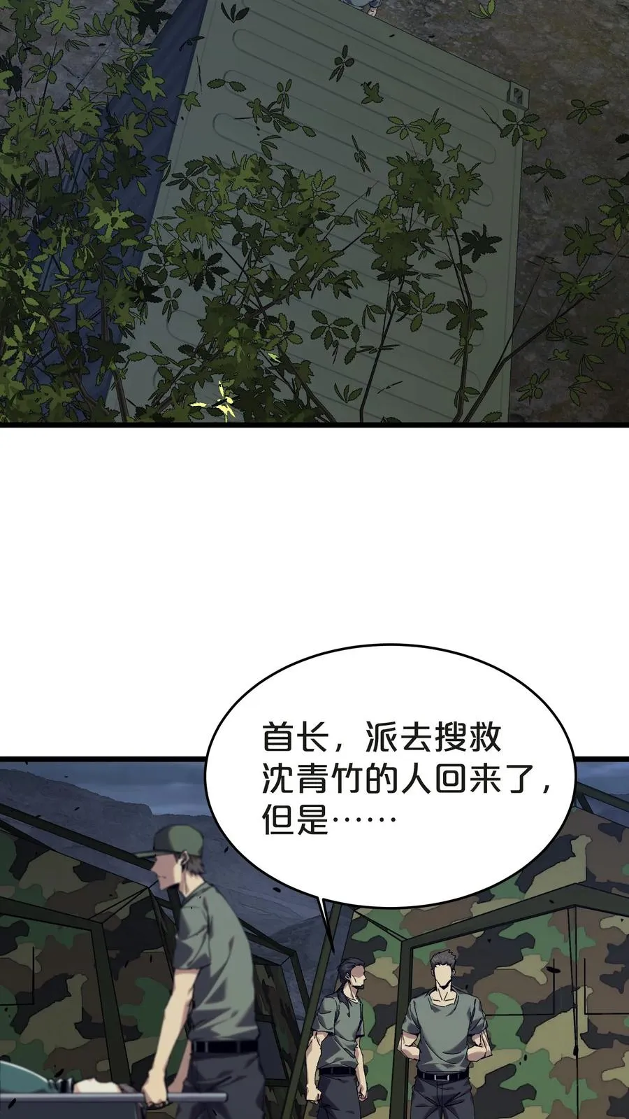 第131话 信徒 第14页