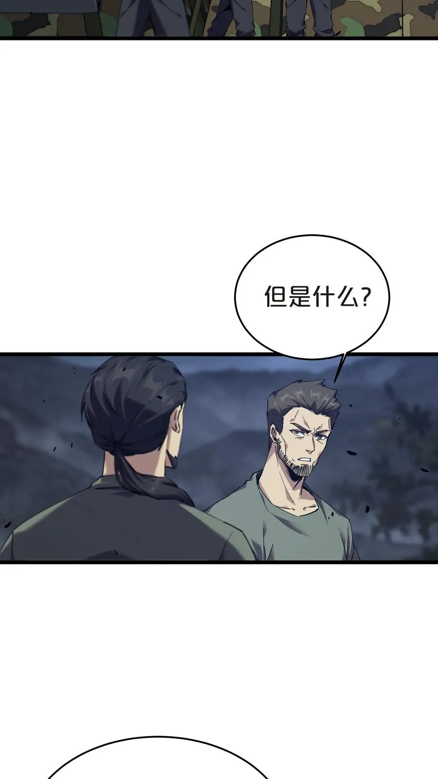 第131话 信徒 第15页