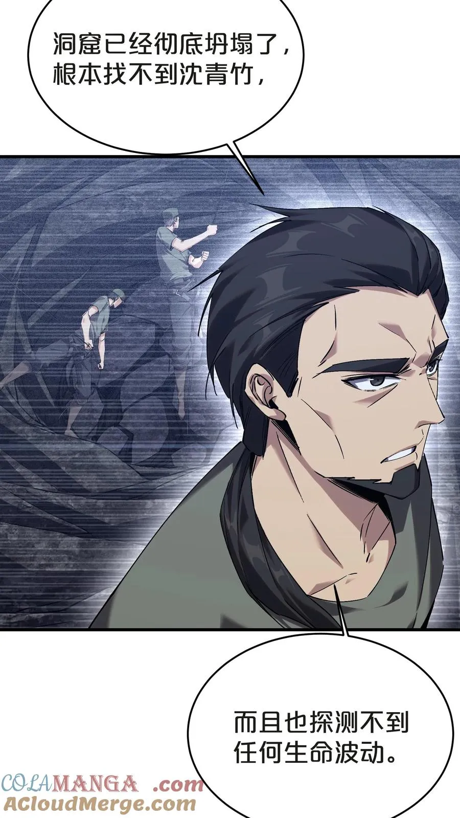 第131话 信徒 第16页