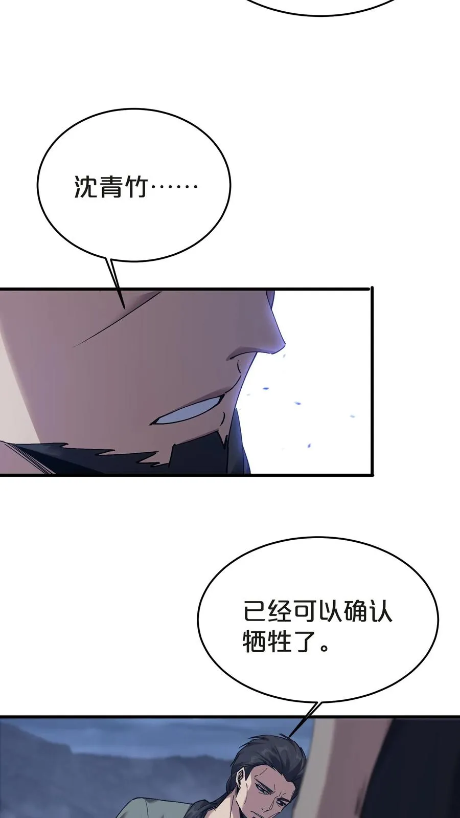 第131话 信徒 第17页