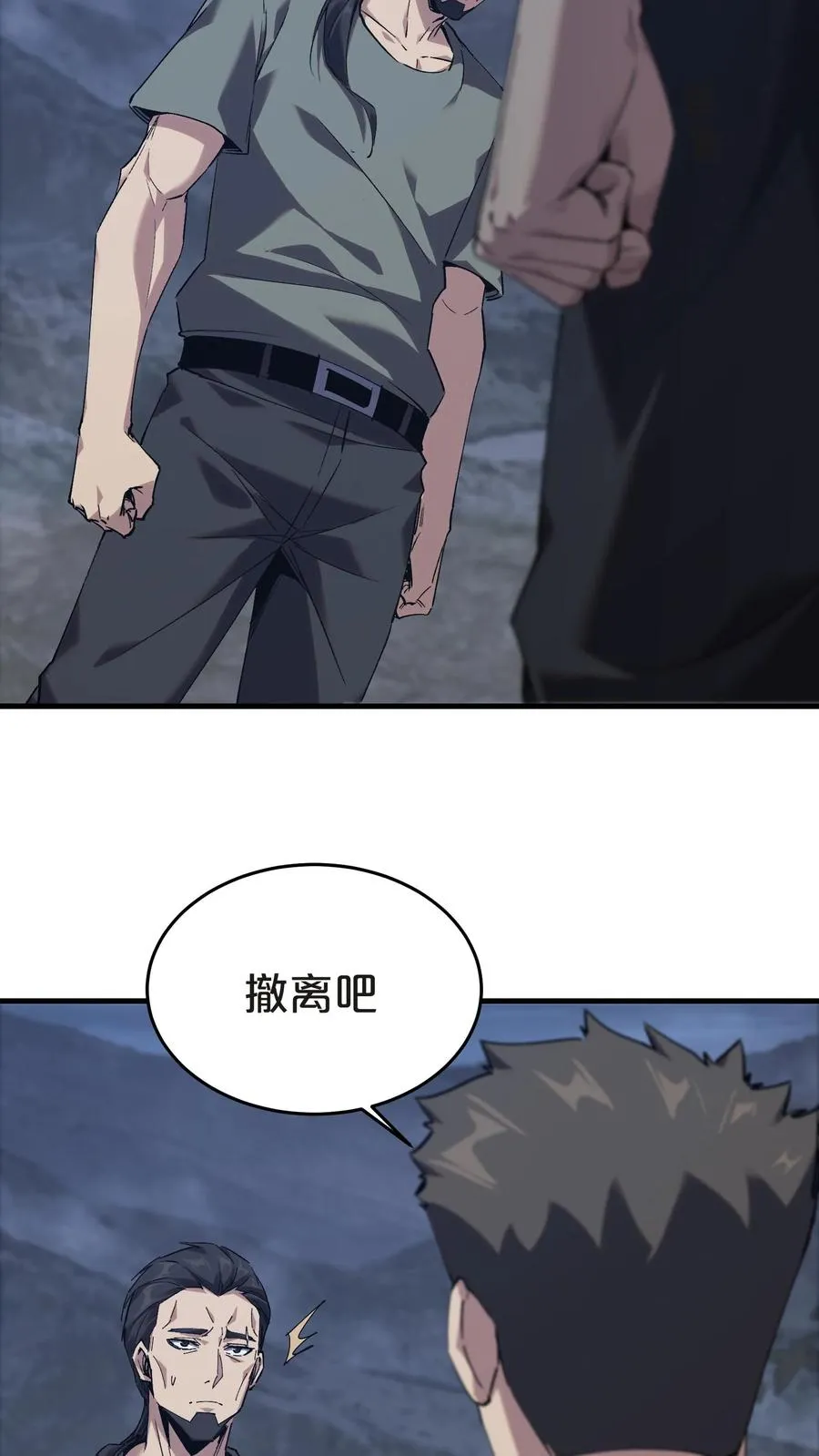 第131话 信徒 第18页