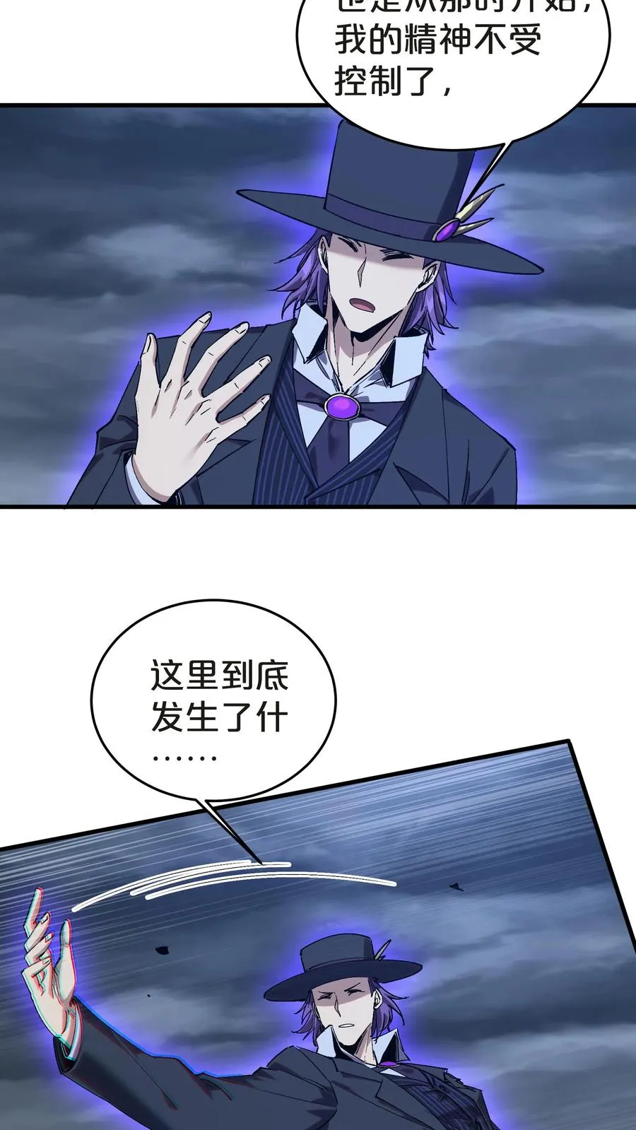 第131话 信徒 第23页
