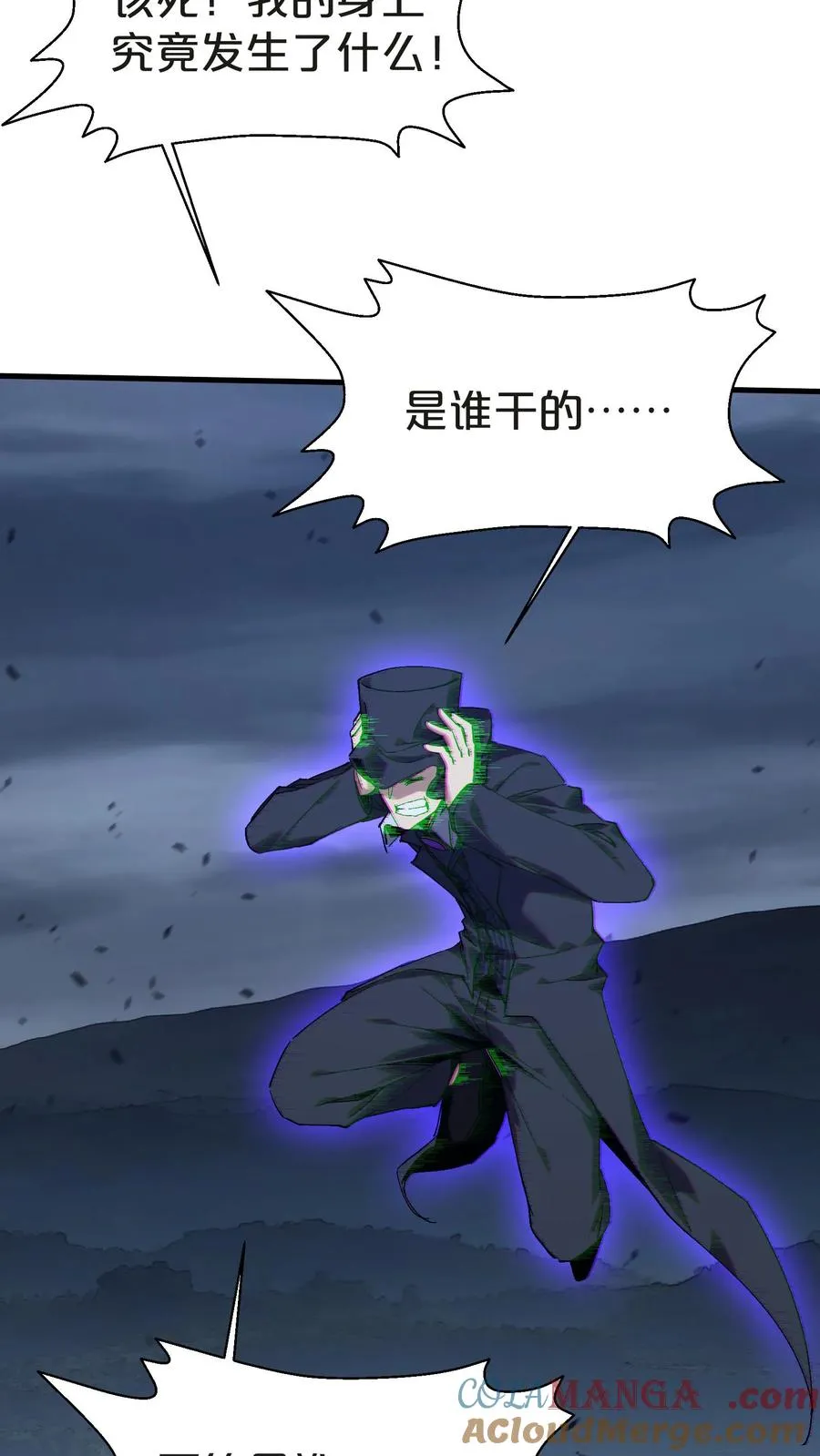 第131话 信徒 第28页