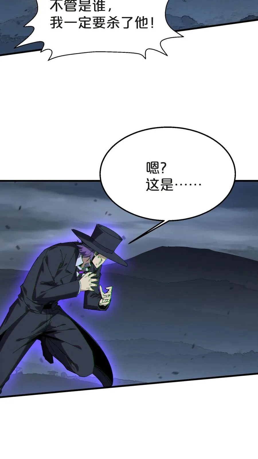 第131话 信徒 第29页