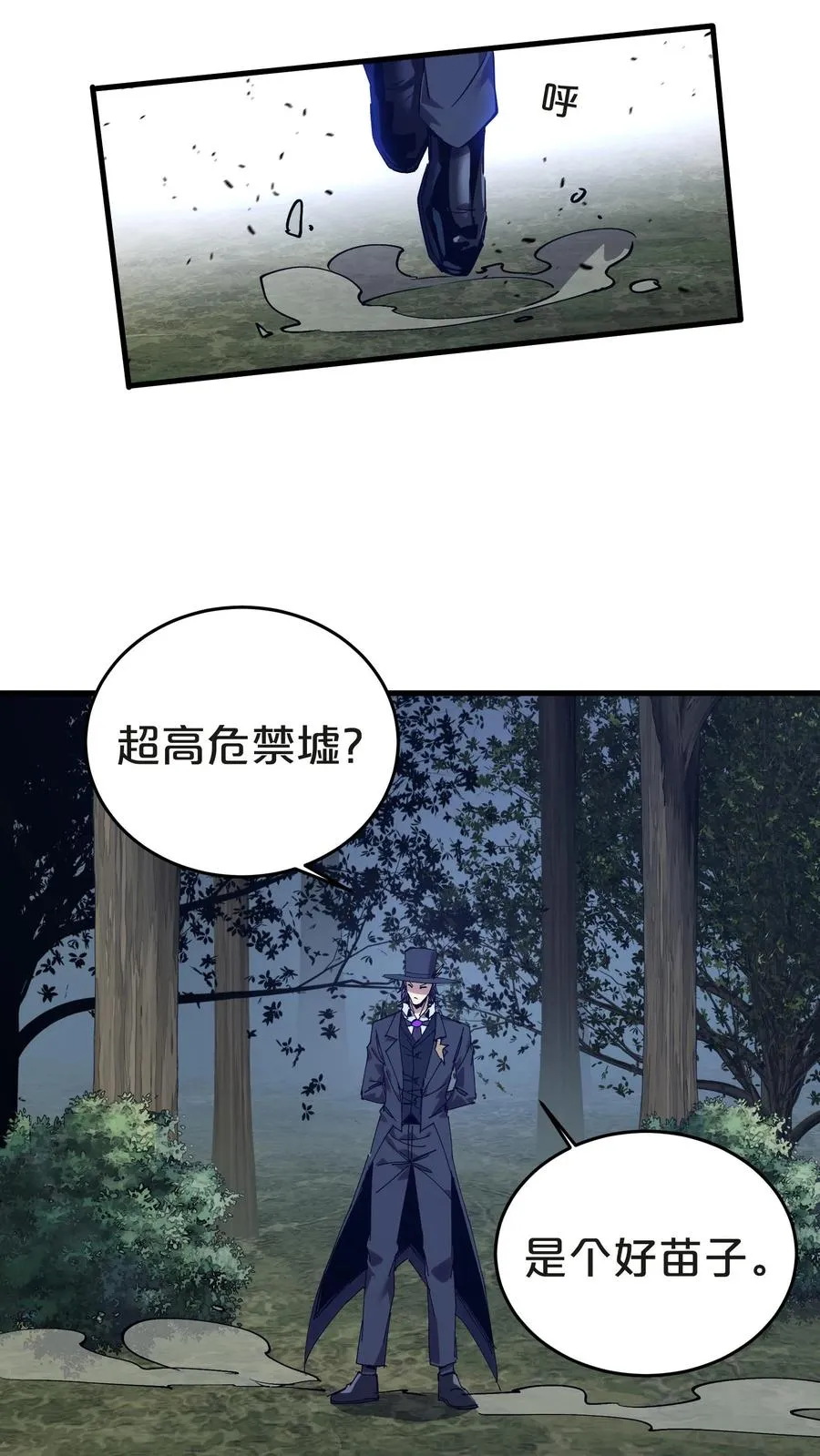 第131话 信徒 第30页