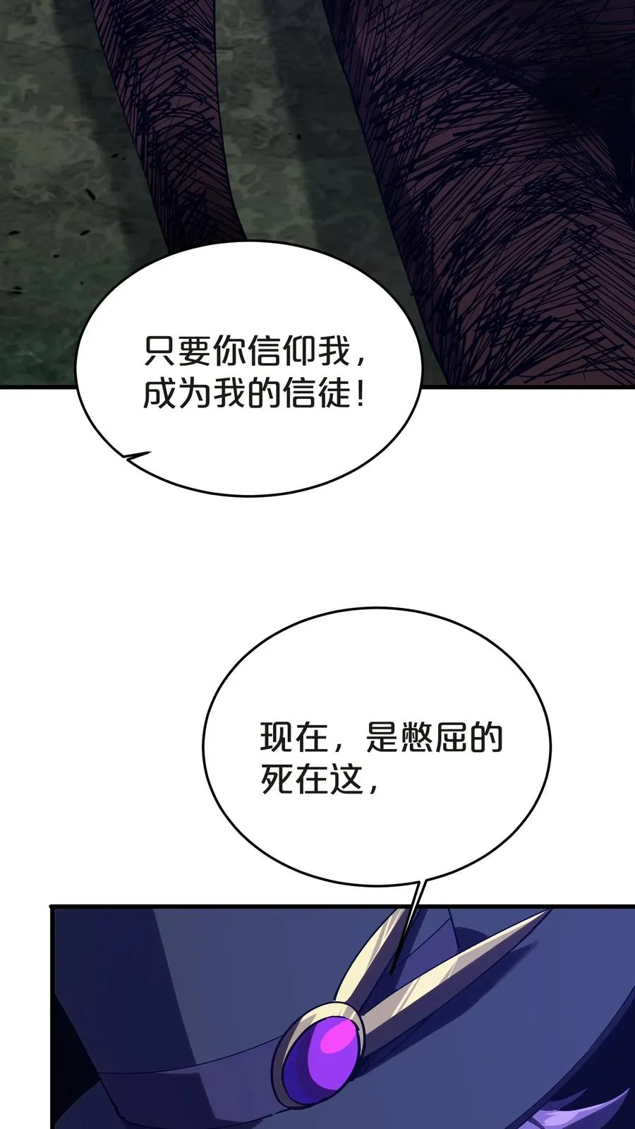 第131话 信徒 第35页