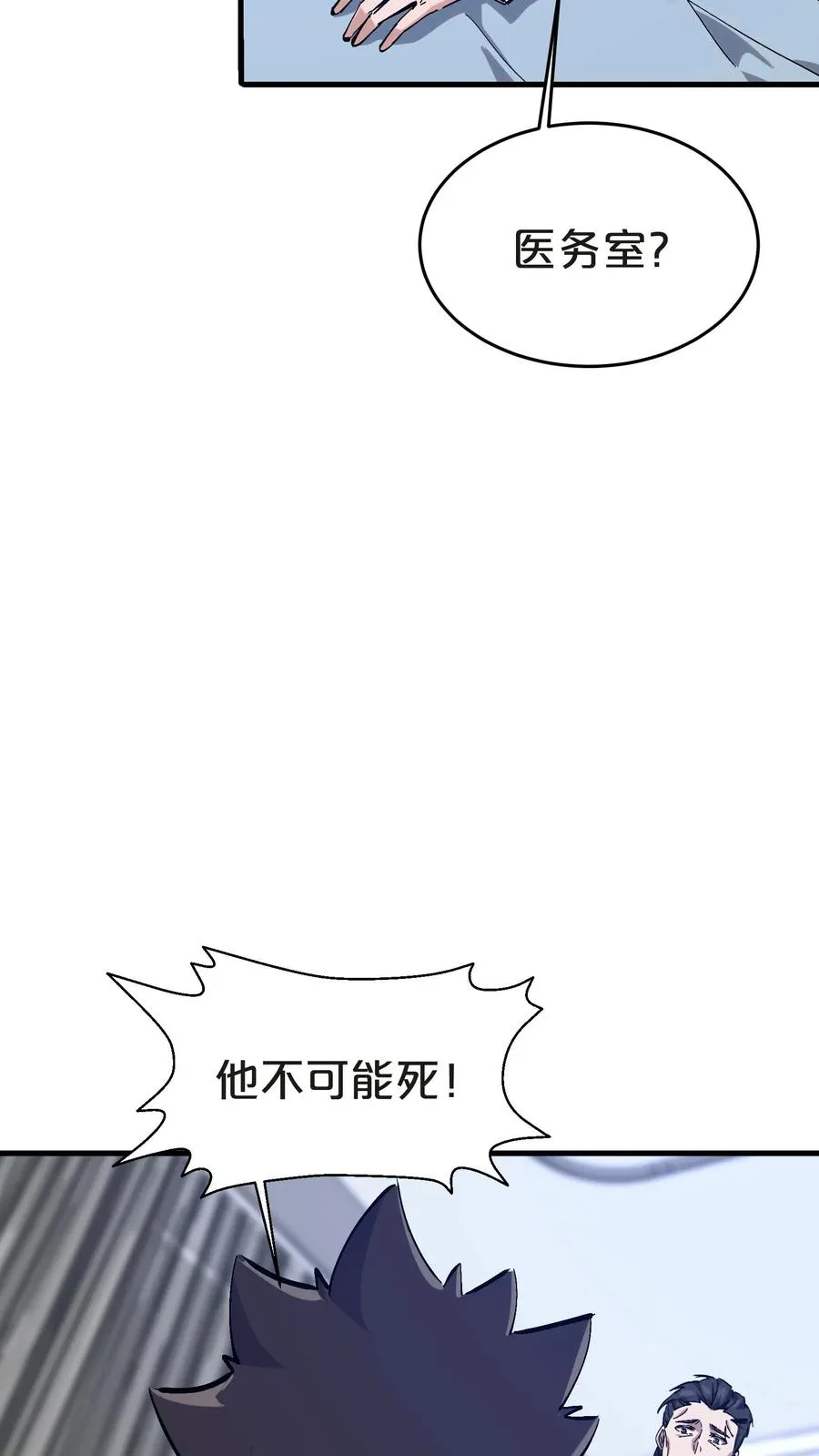 第131话 信徒 第41页