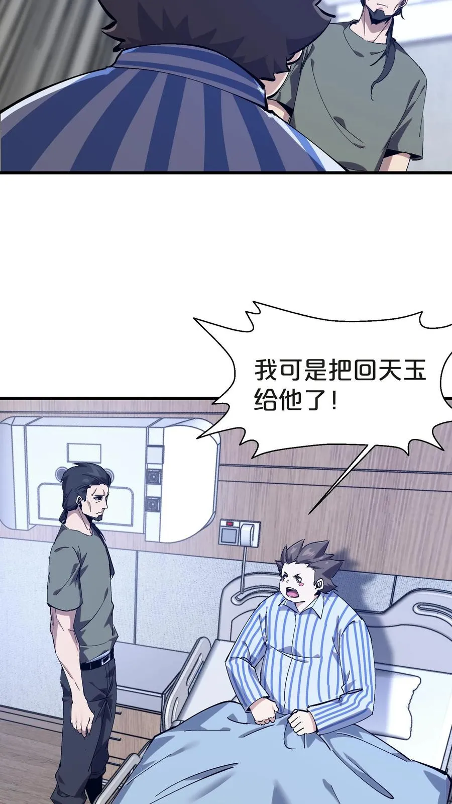 第131话 信徒 第42页