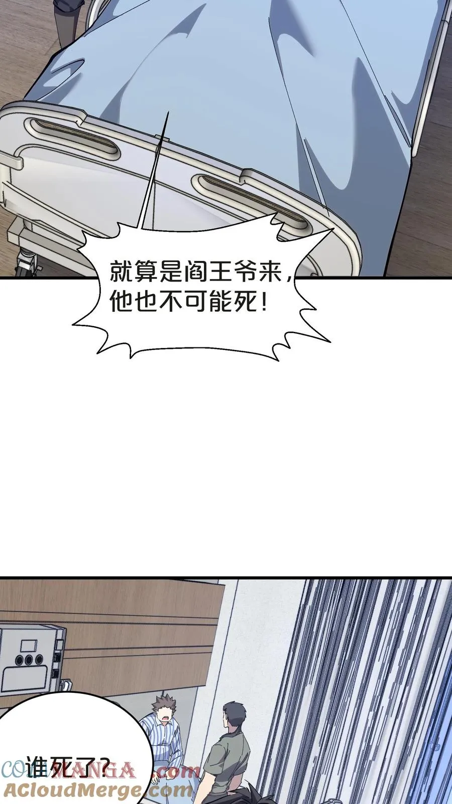 第131话 信徒 第43页