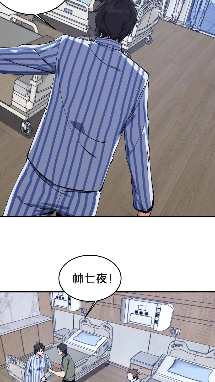 第131话 信徒 第44页