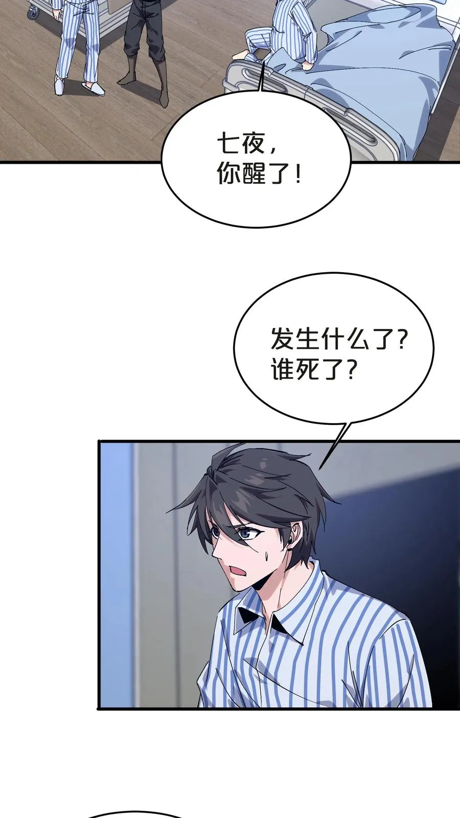 第131话 信徒 第45页
