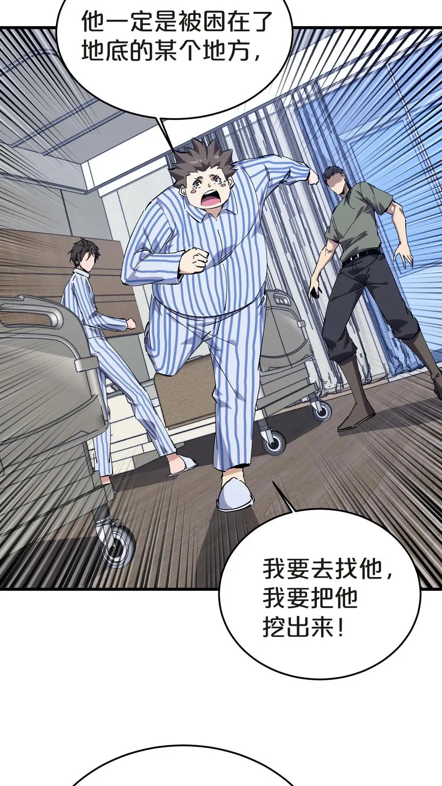 第131话 信徒 第47页