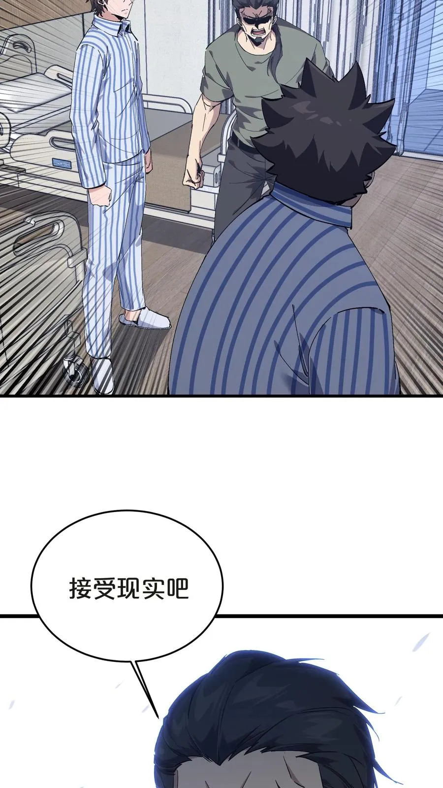 第131话 信徒 第50页