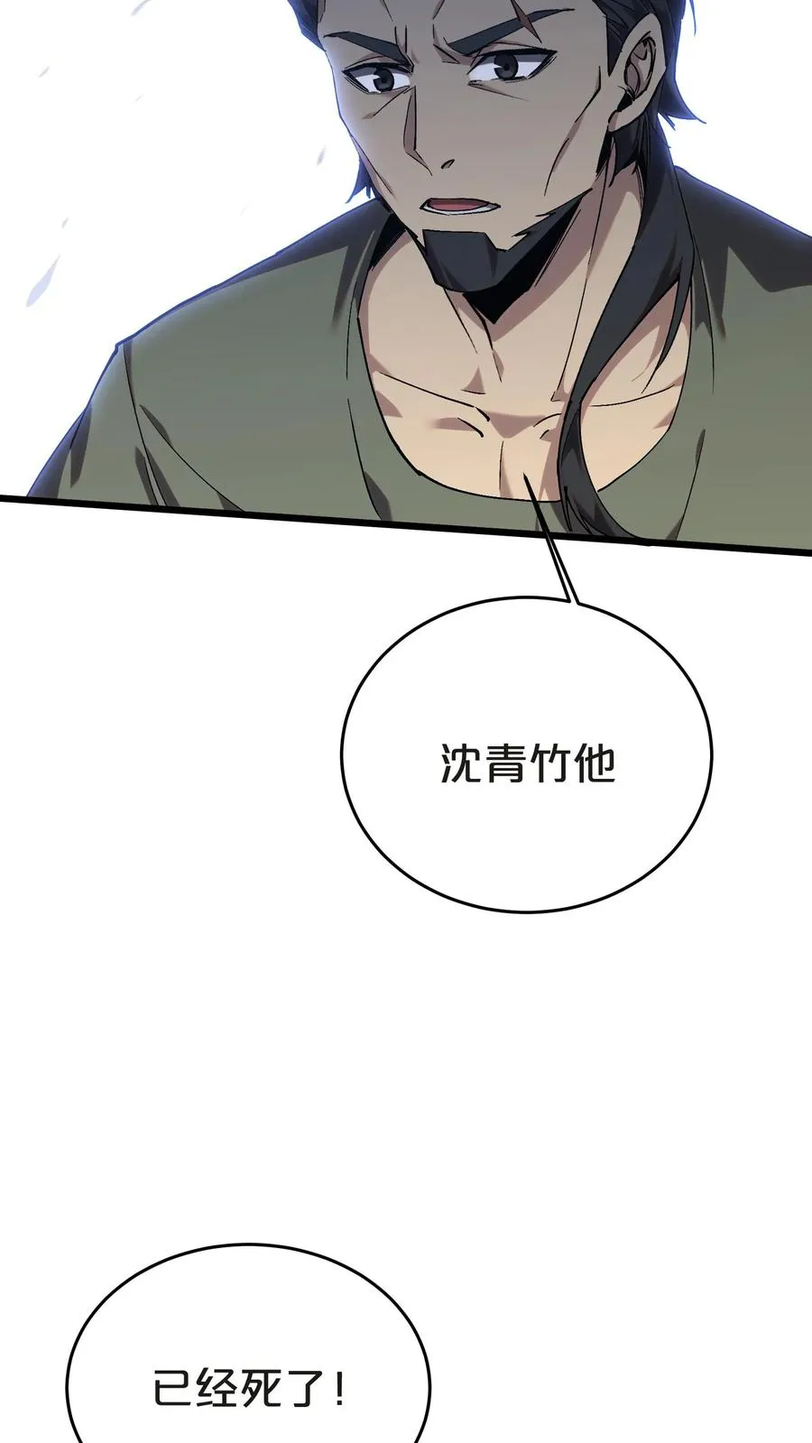 第131话 信徒 第51页