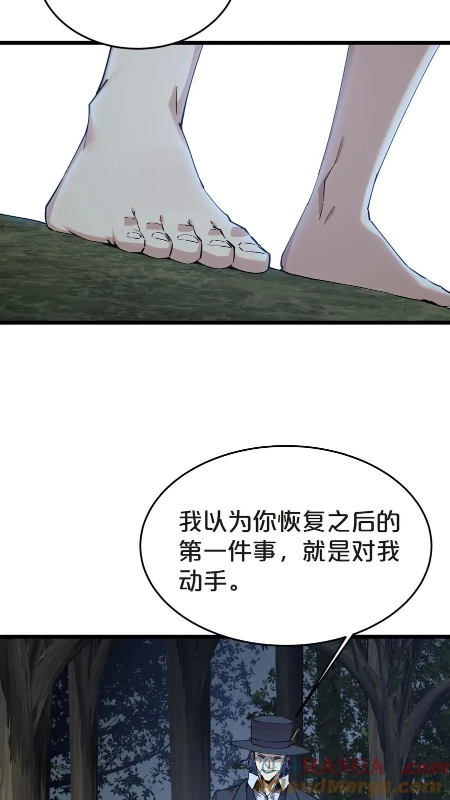 第131话 信徒 第52页