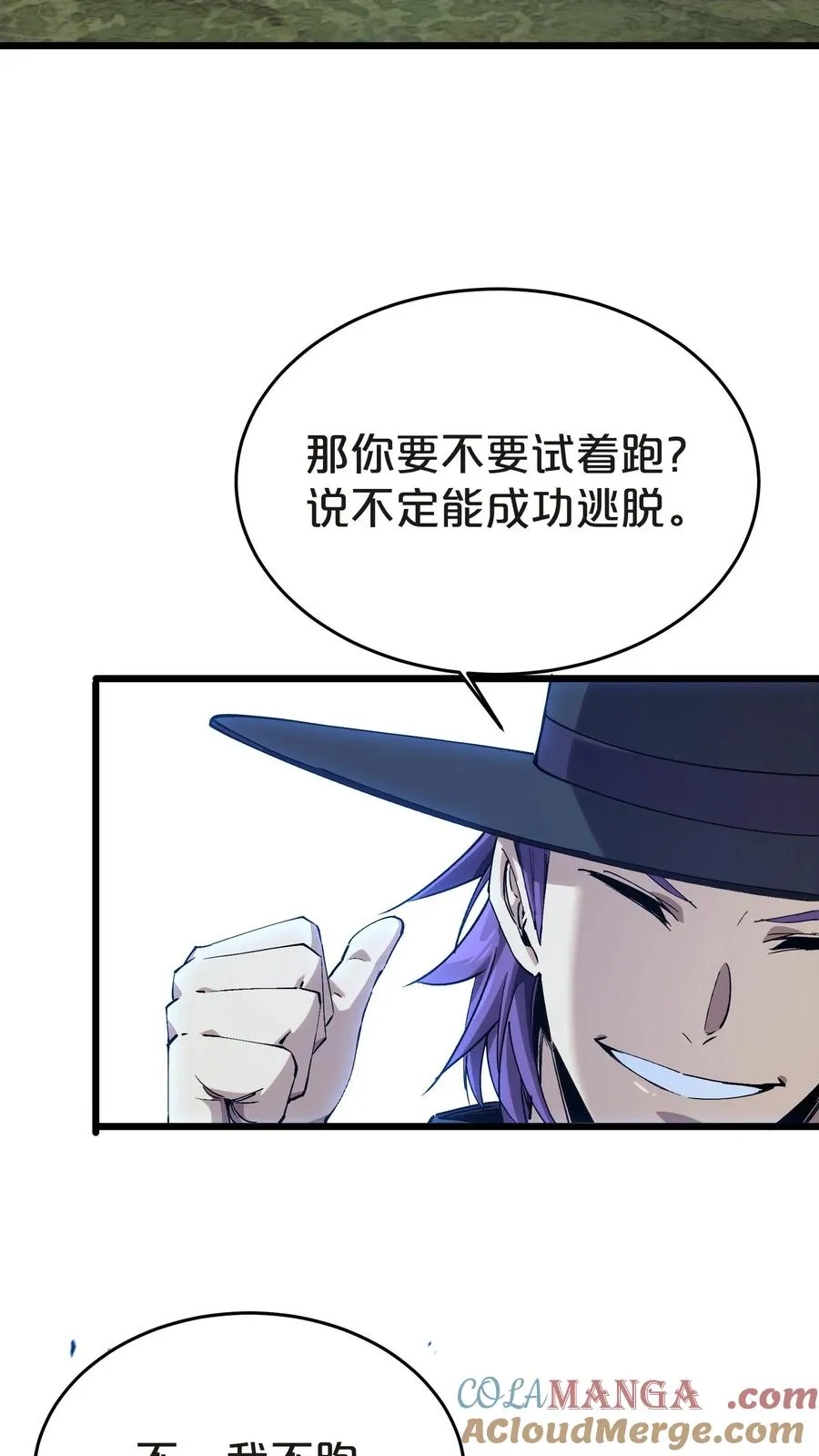 第131话 信徒 第55页