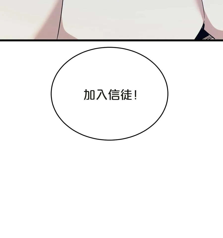 第131话 信徒 第57页