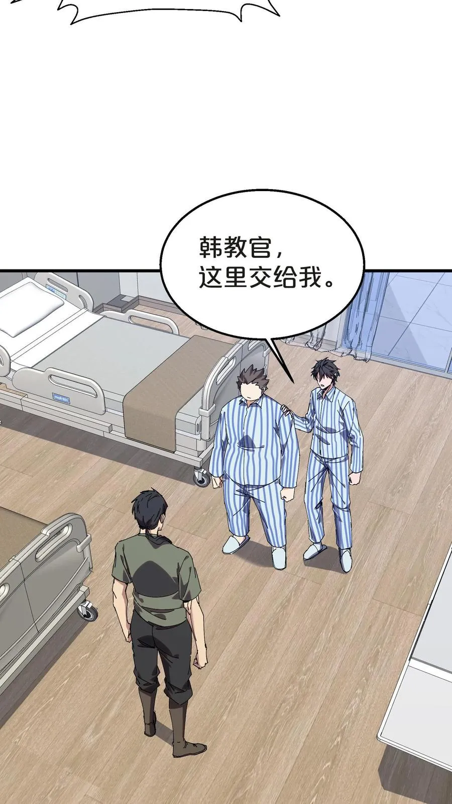 第132话 再见，守夜人 第6页