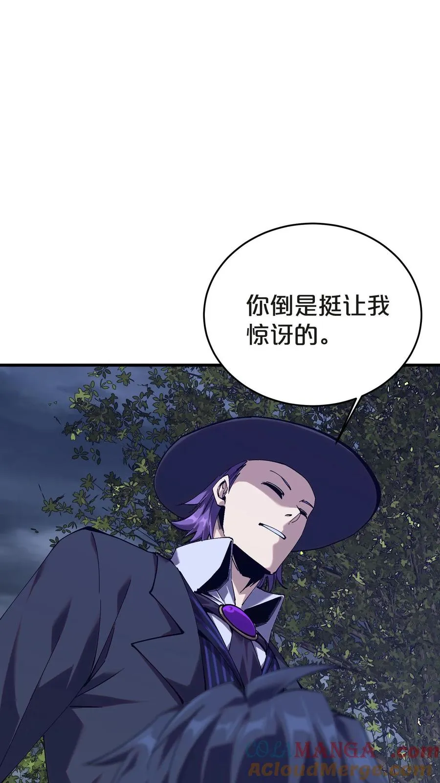 第132话 再见，守夜人 第13页