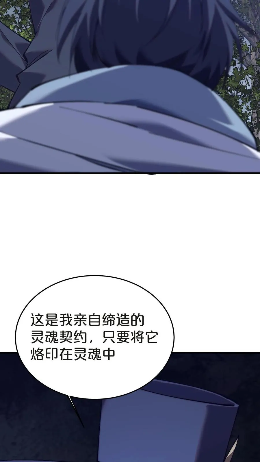 第132话 再见，守夜人 第14页