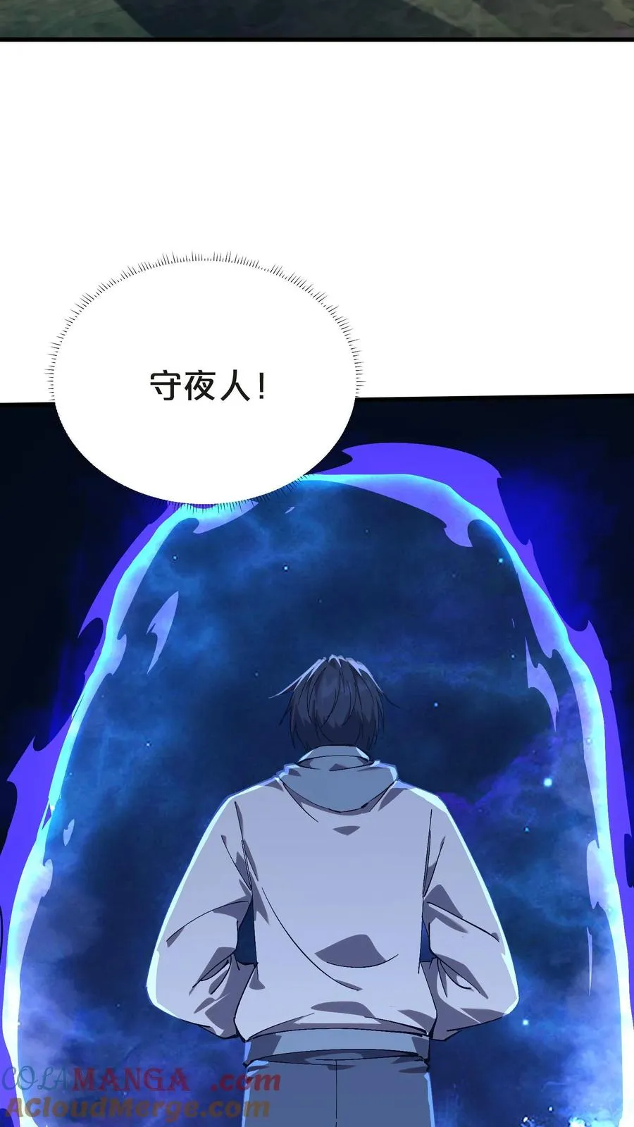 第132话 再见，守夜人 第28页