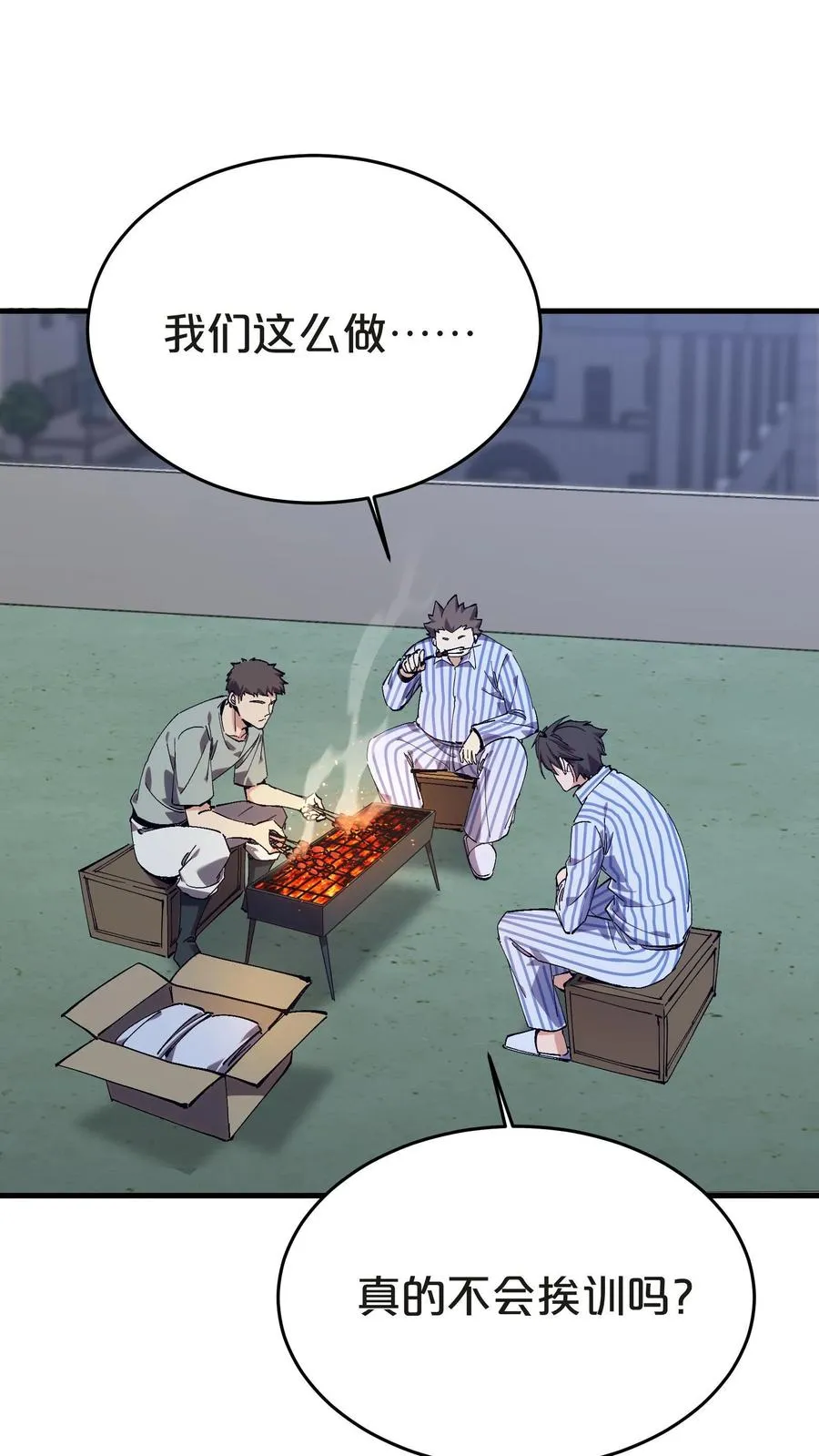 第132话 再见，守夜人 第39页