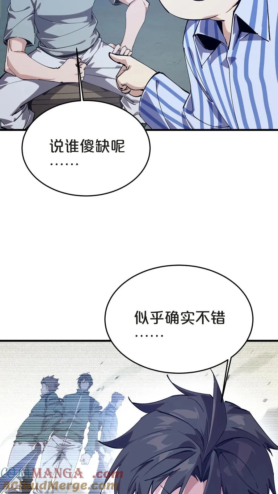 第132话 再见，守夜人 第49页