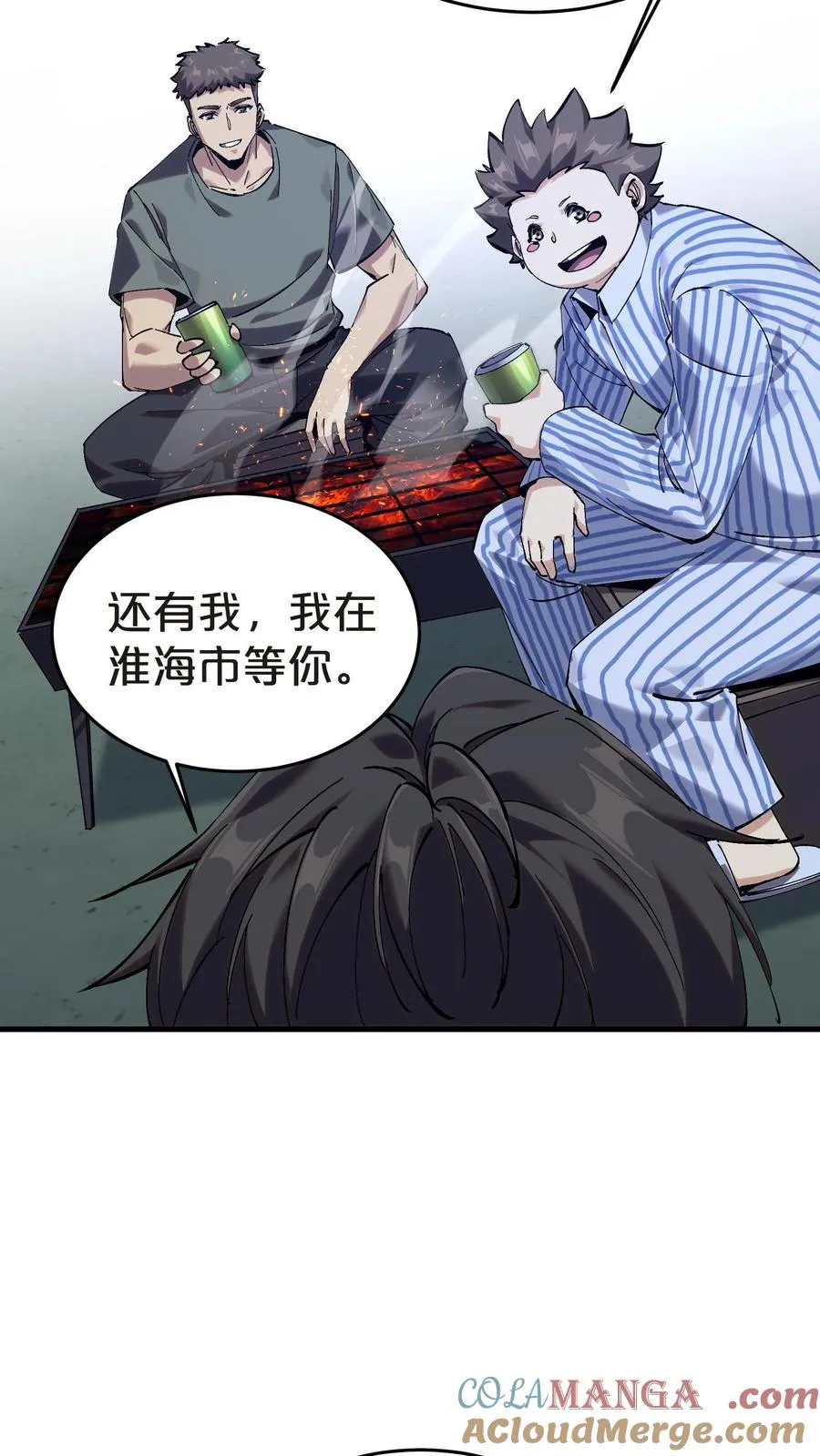 第132话 再见，守夜人 第52页