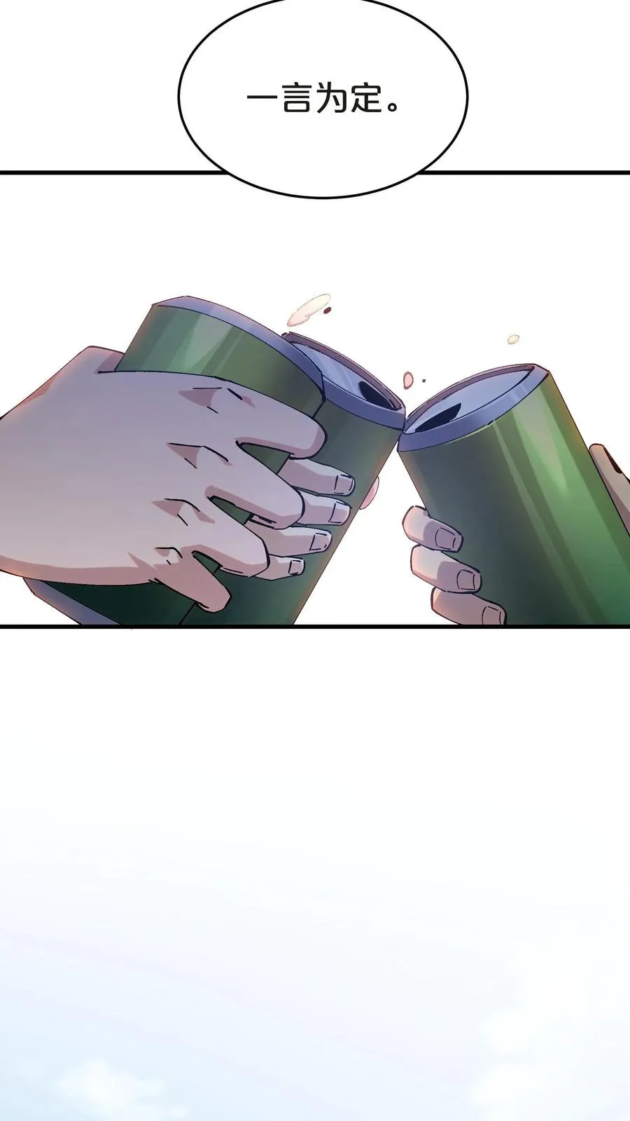 第132话 再见，守夜人 第53页