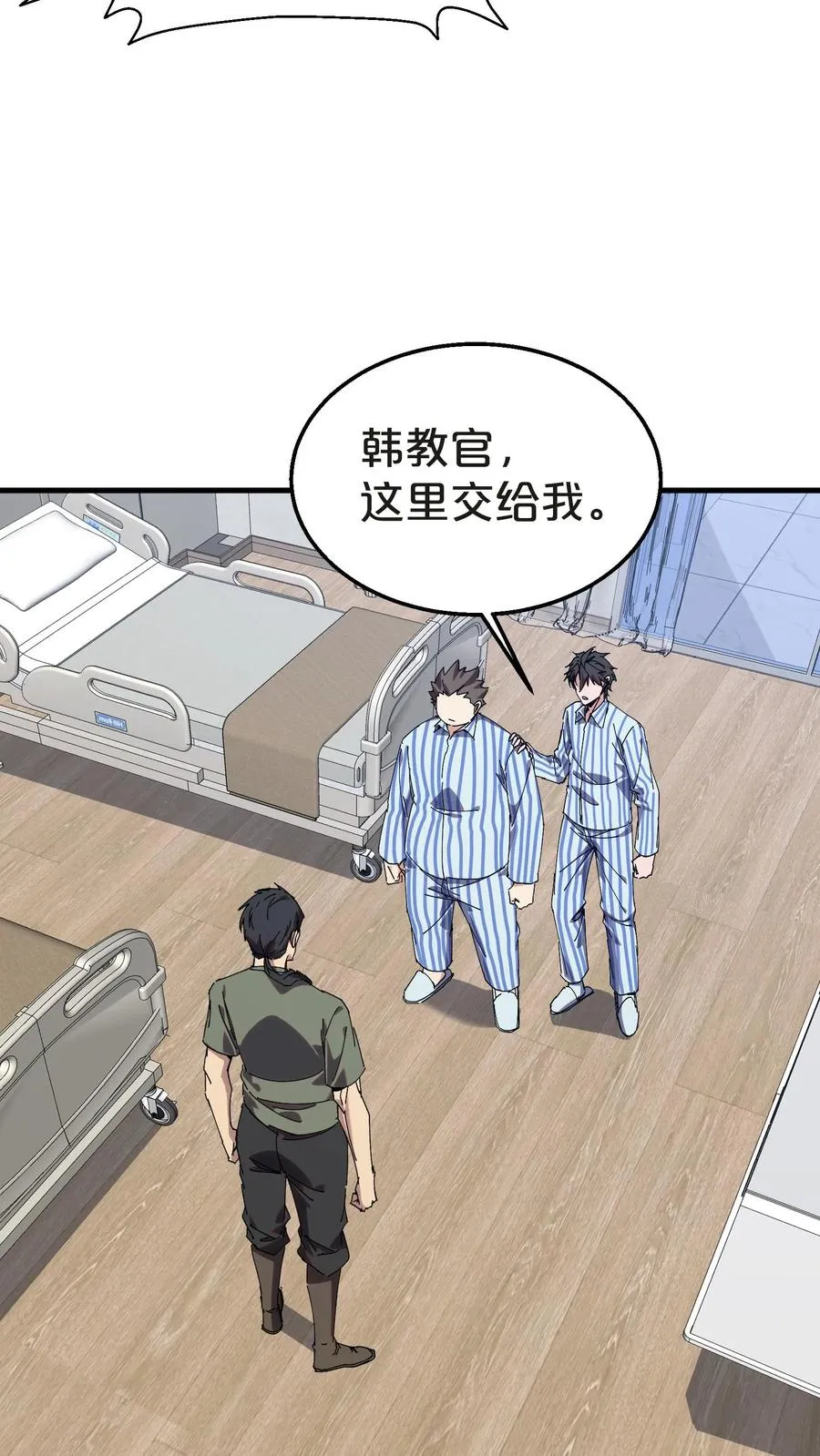 第133话 回归136小队 第6页