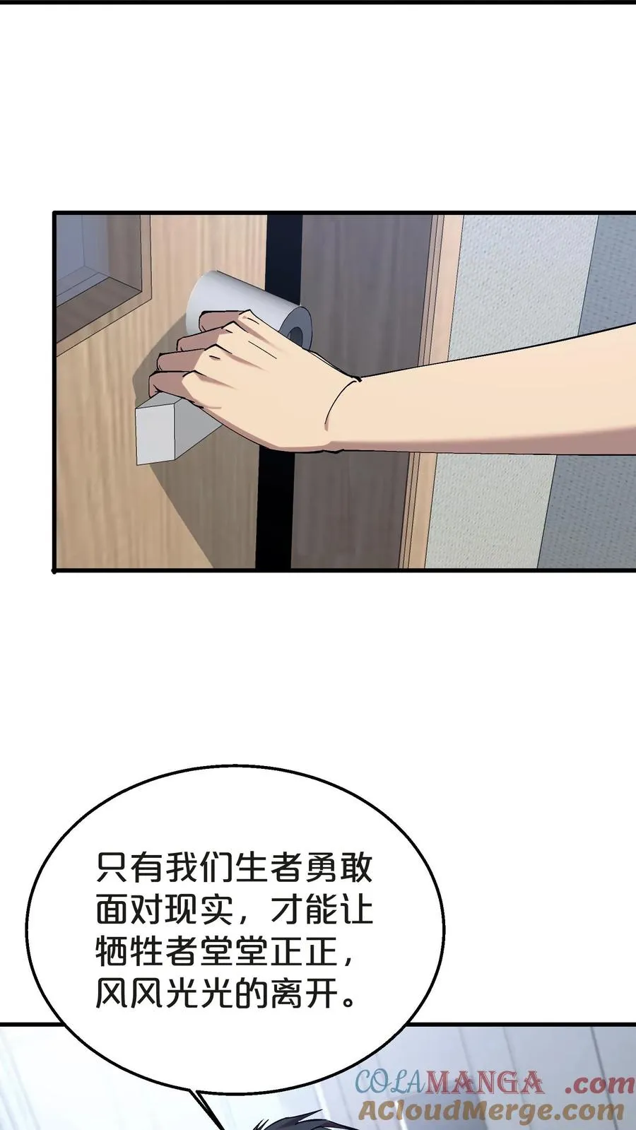 第133话 回归136小队 第7页