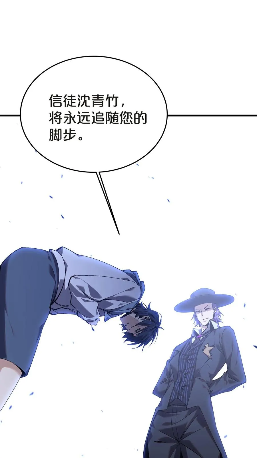 第133话 回归136小队 第18页