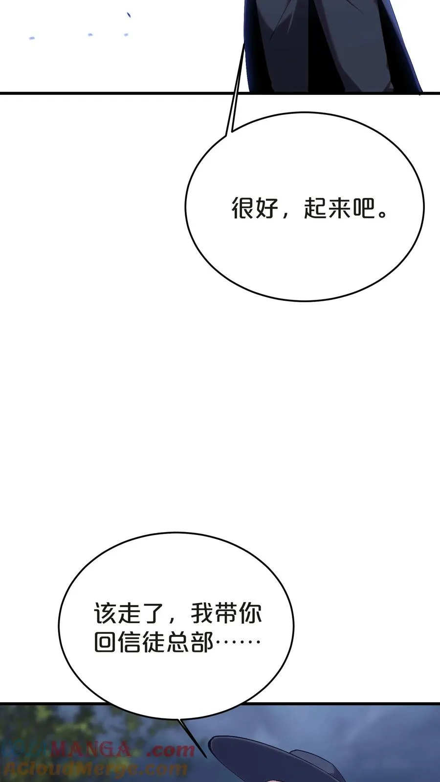 第133话 回归136小队 第19页