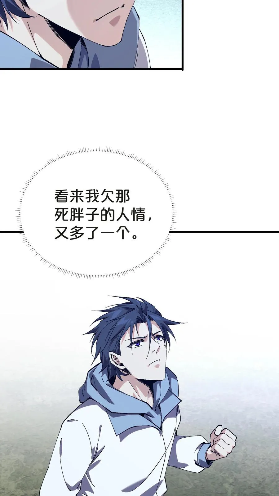第133话 回归136小队 第26页