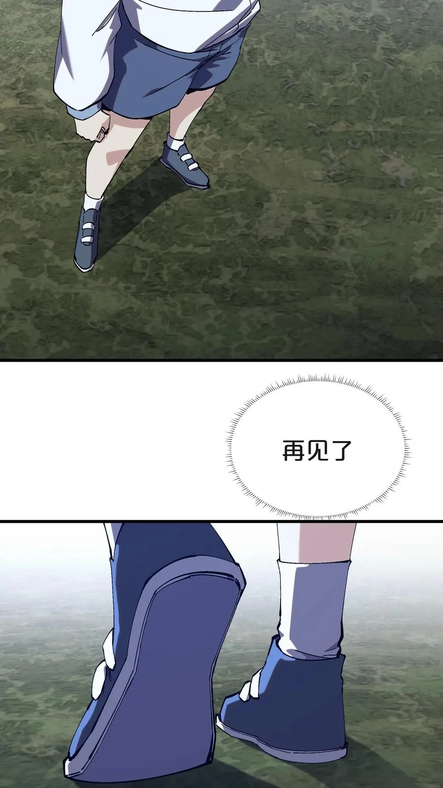 第133话 回归136小队 第27页