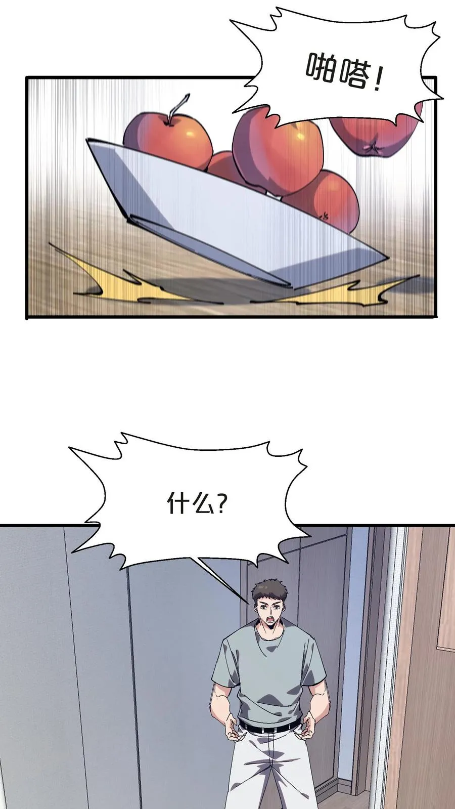 第133话 回归136小队 第35页