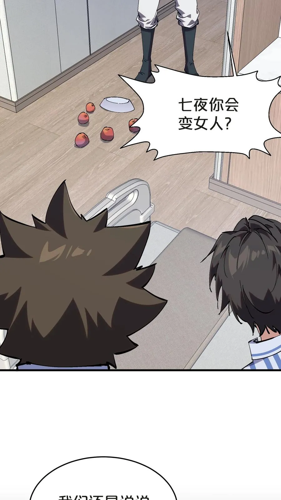 第133话 回归136小队 第36页