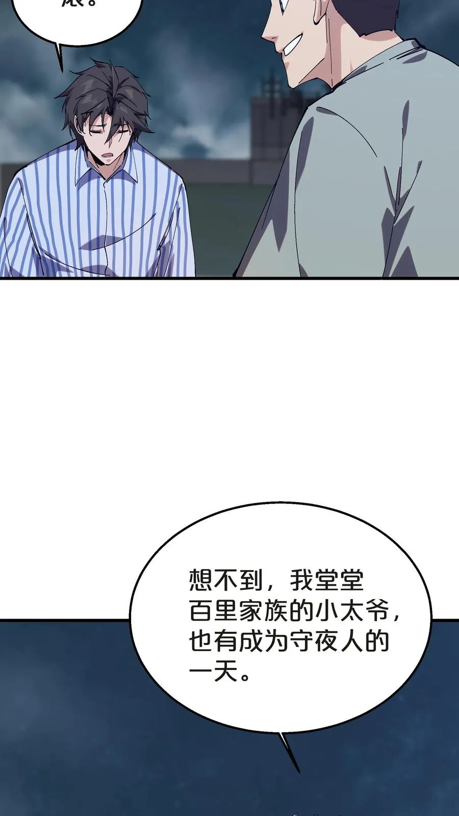 第133话 回归136小队 第42页