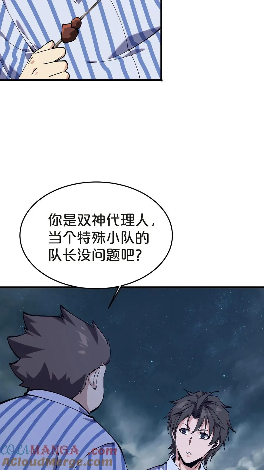 第133话 回归136小队 第46页