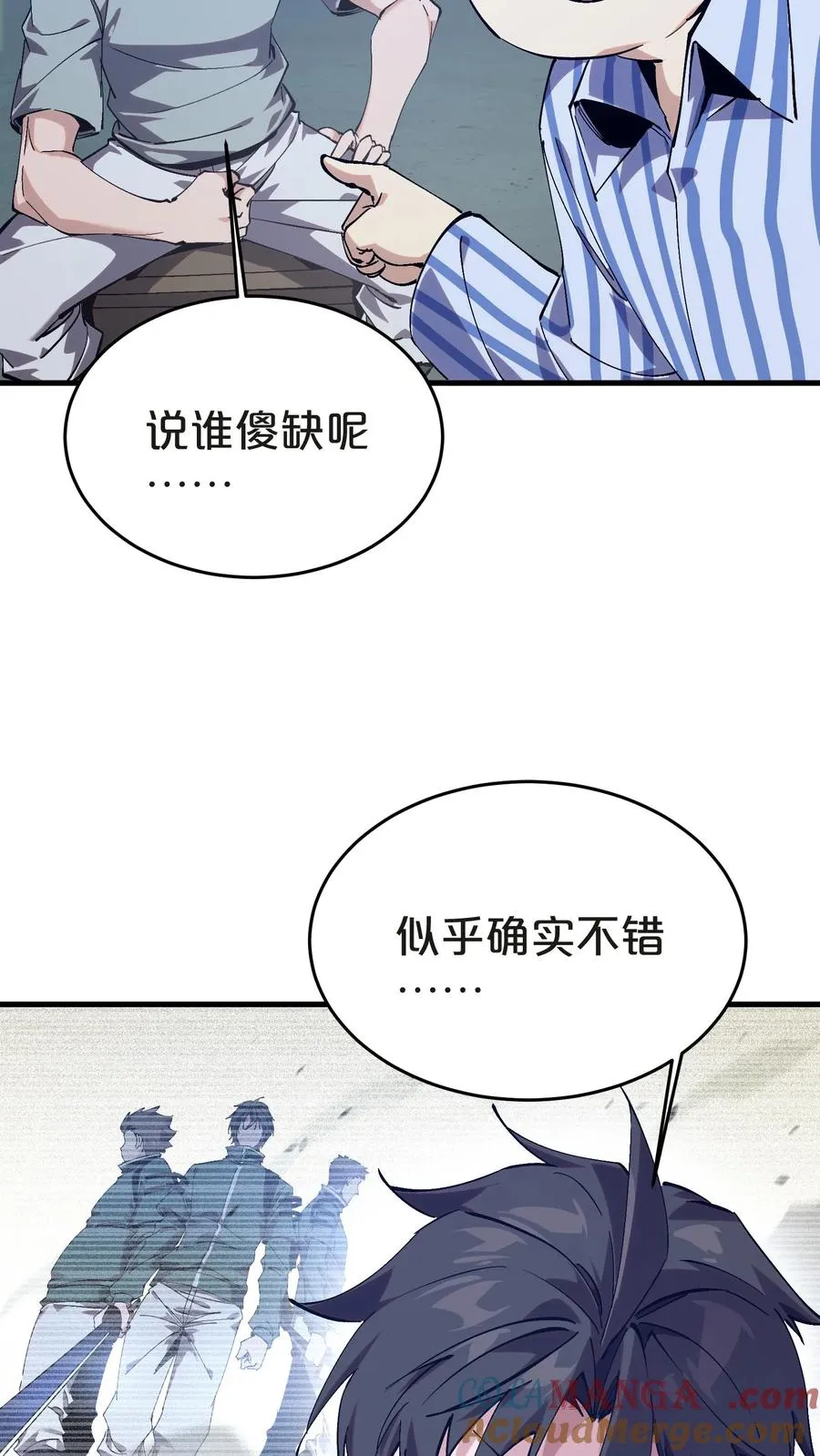 第133话 回归136小队 第49页