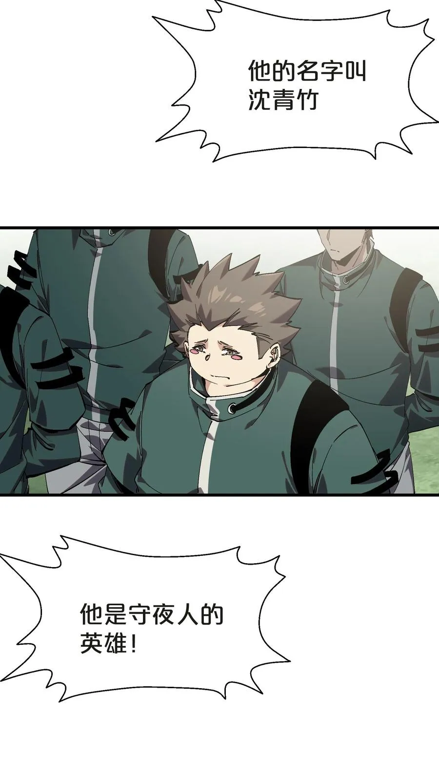 第133话 回归136小队 第60页