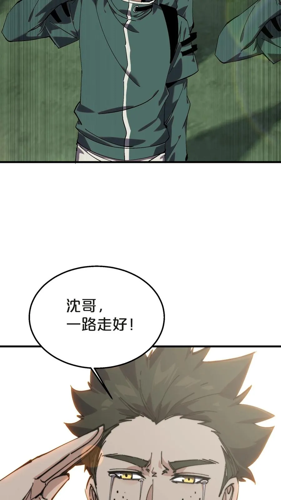 第133话 回归136小队 第63页
