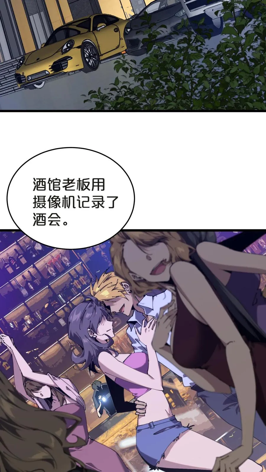 第134话 你被录用了 第3页
