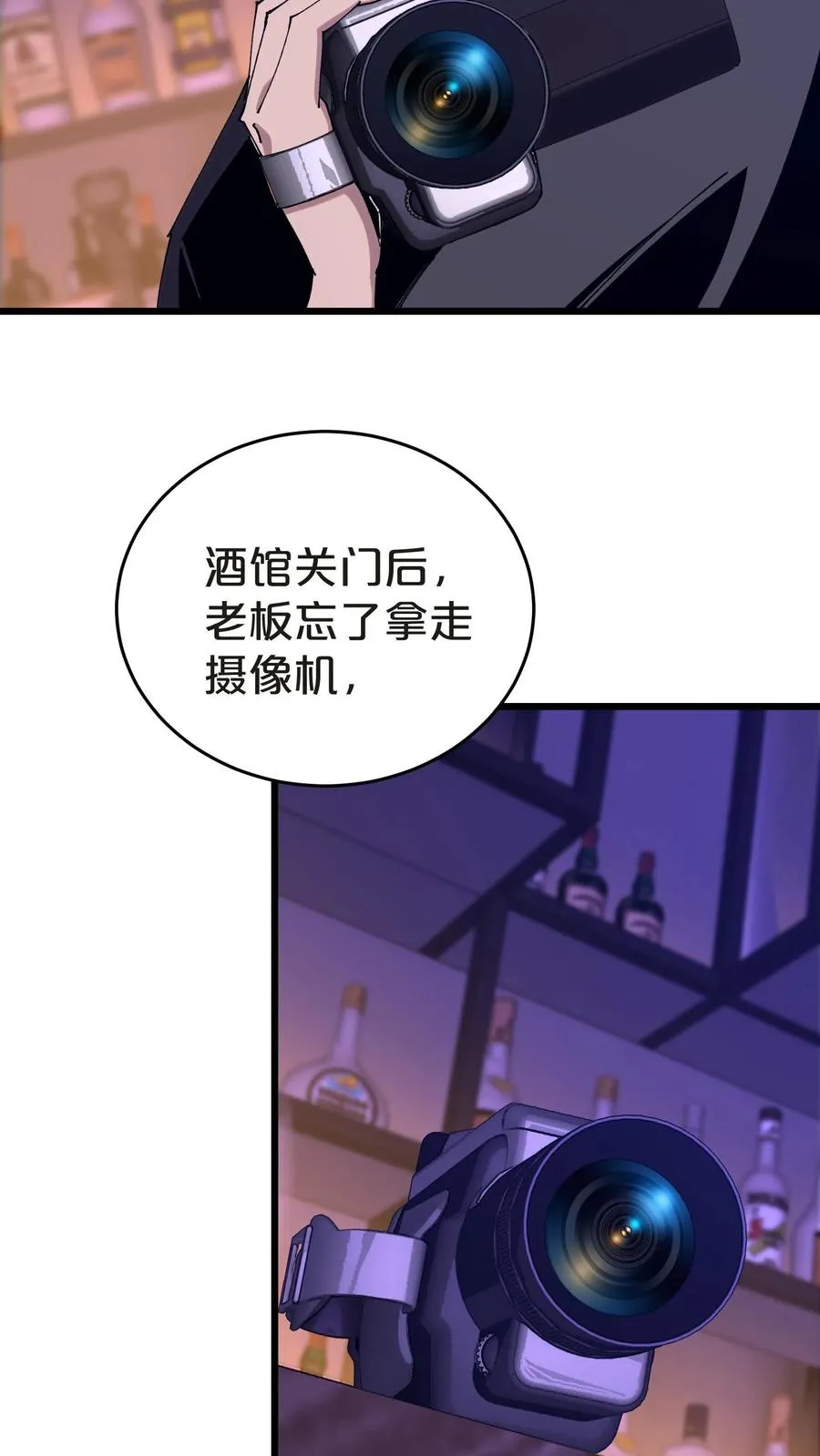 第134话 你被录用了 第5页