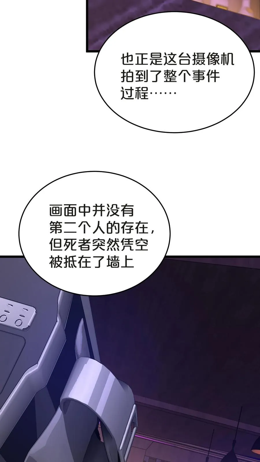 第134话 你被录用了 第6页