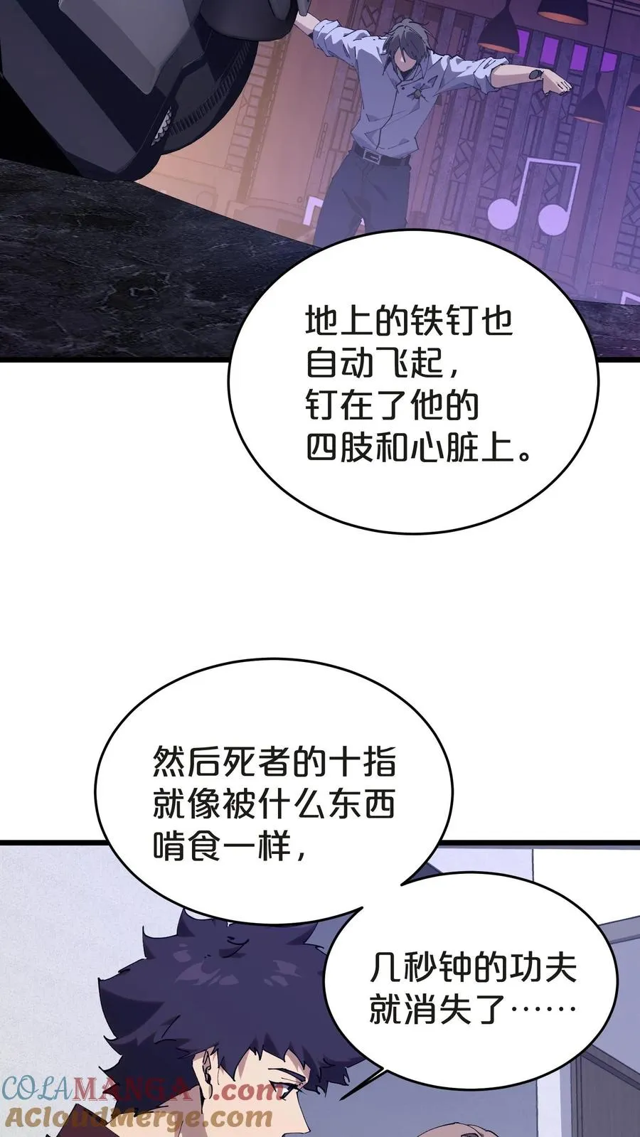 第134话 你被录用了 第7页