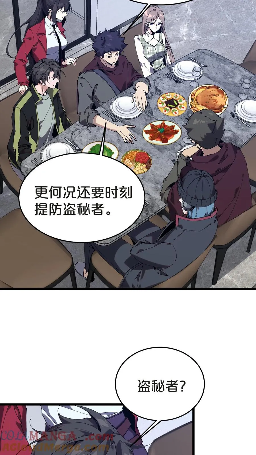 第134话 你被录用了 第10页